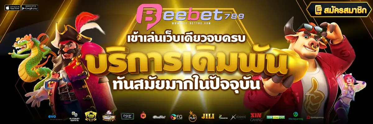 BEEBET789 เว็บสล็อต