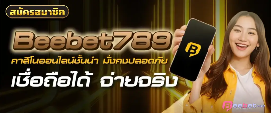 bb789 ฝากถอนไว